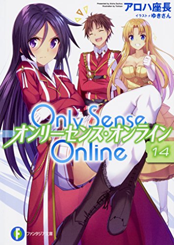 Only Sense Online 14 ‐オンリーセンス・オンライン‐