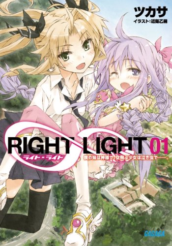 RIGHT∞LIGHT 1