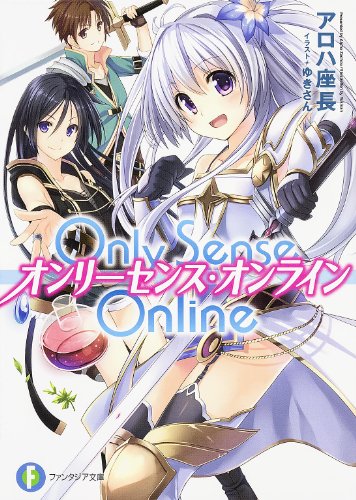Only Sense Online―オンリーセンス・オンライン―