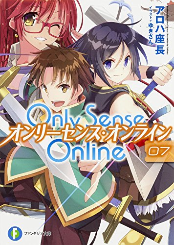 Only Sense Online7 ―オンリーセンス・オンライン―